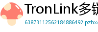 TronLink多链钱包下载